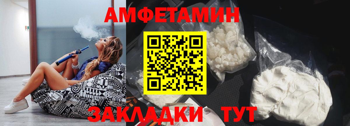 Амфетамин  Вход с VPN  Канаш  АМФ 97% 