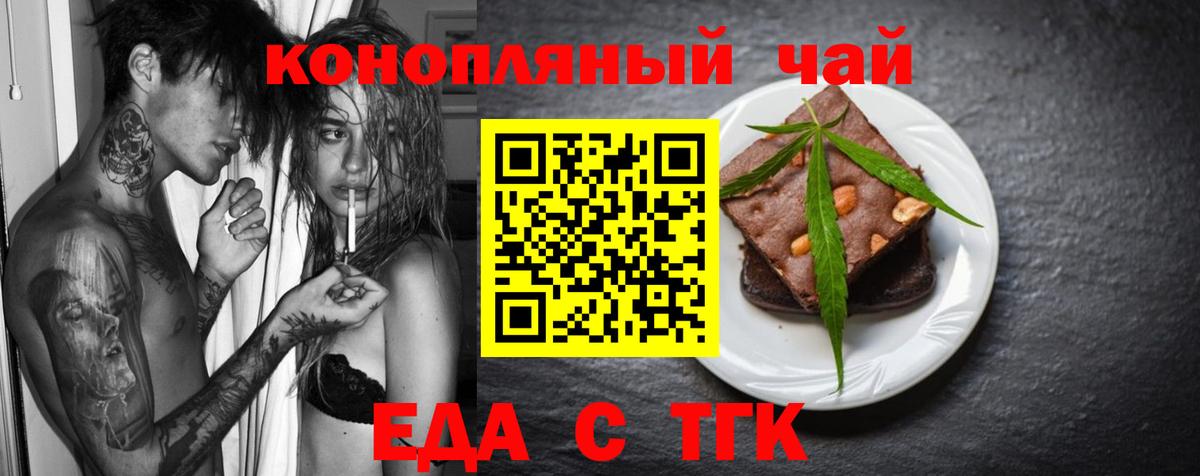 Канаш  Cannafood марихуана  Вход с VPN 