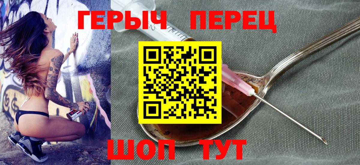 ГЕРОИН афганец Канаш