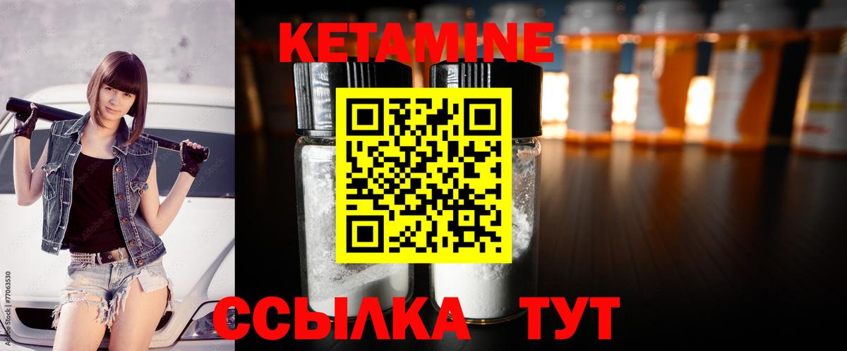 КЕТАМИН VHQ  ОМГ ОМГ зеркало  Канаш  Вход с VPN  КЕТАМИН VHQ 