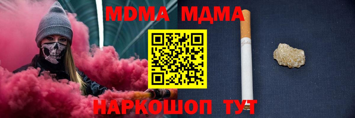 МДМА VHQ Канаш