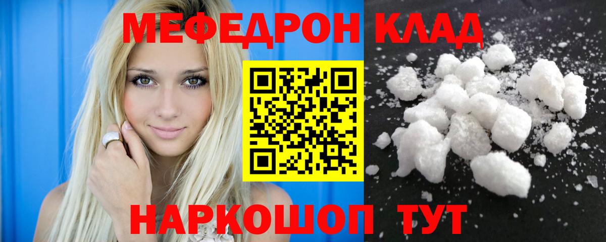 Канаш  Меф  Мефедрон  МЕФ мука  Вход с VPN 