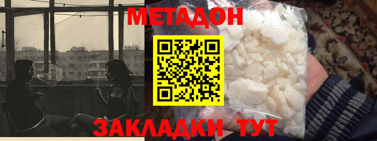 Канаш  МЕТАДОН мёд  Вход с VPN  МЕТАДОН мёд 