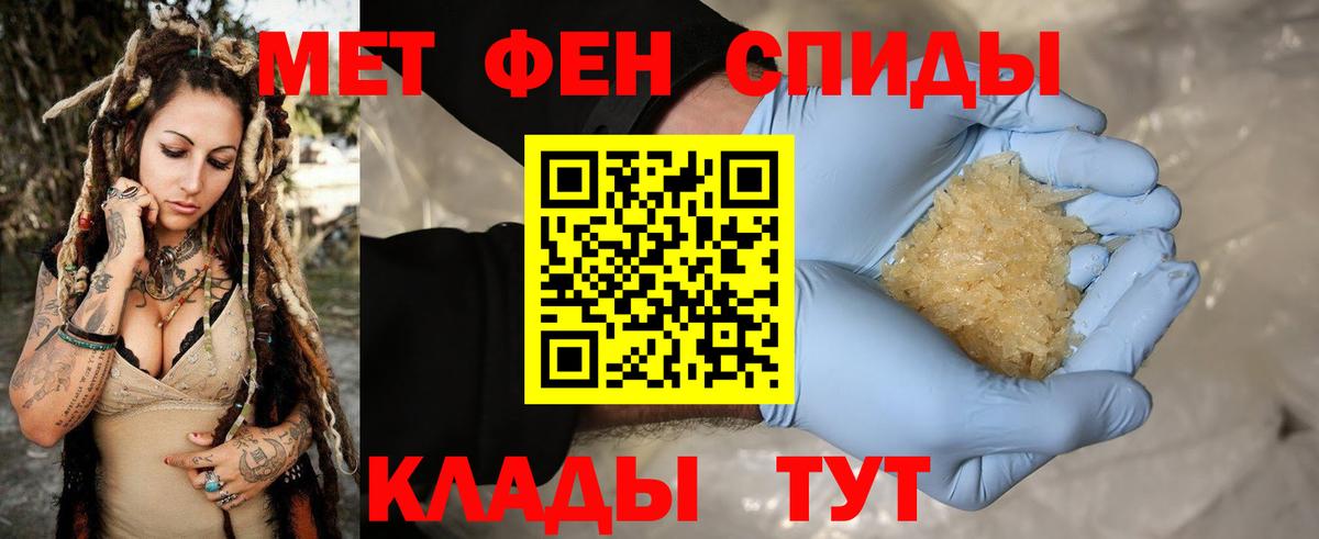 Первитин пудра Канаш