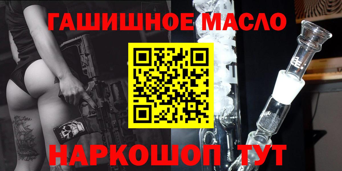 ТГК гашишное масло  Вход с VPN  ТГК концентрат  Канаш 