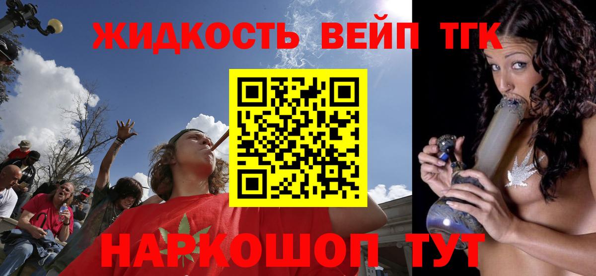 Дистиллят ТГК концентрат Канаш
