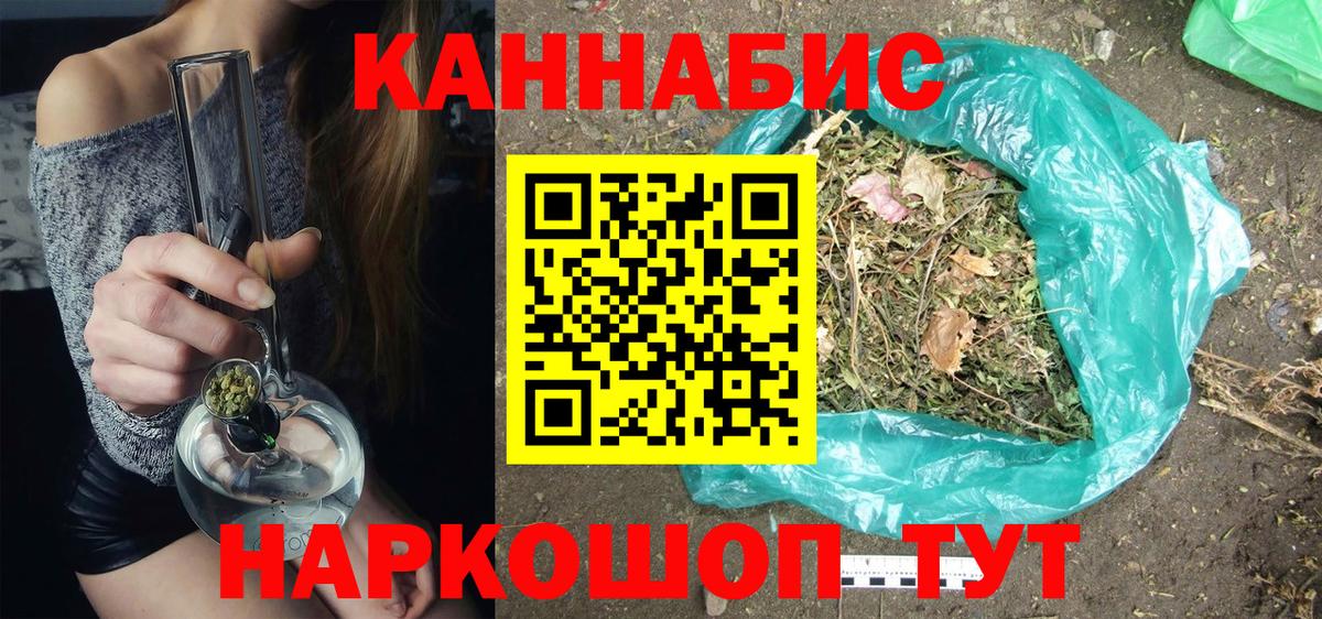 Марихуана Ganja  Вход с VPN  Канаш  Бошки Шишки Ganja 